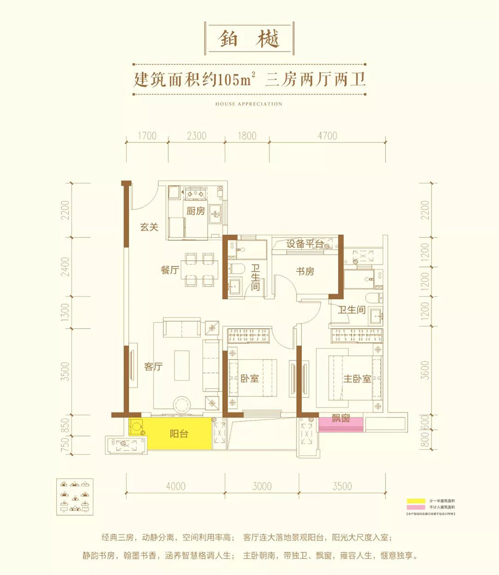 赫山区中梁壹号院D户型