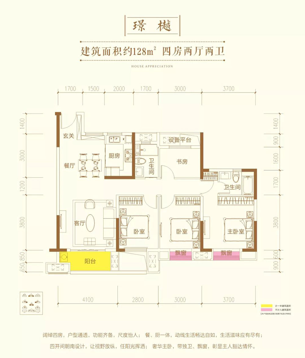 赫山区中梁壹号院B户型