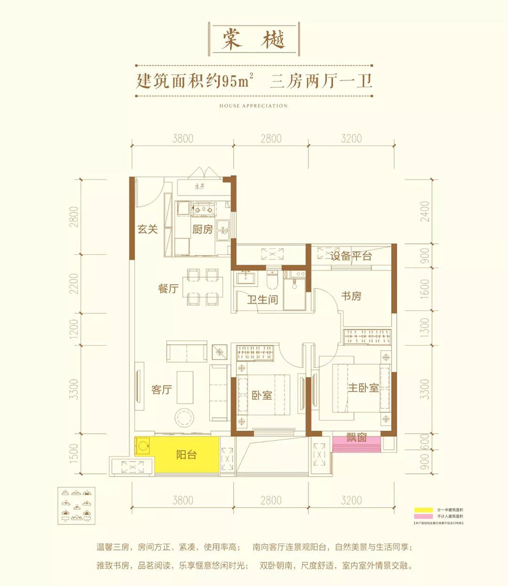 赫山区中梁壹号院A户型