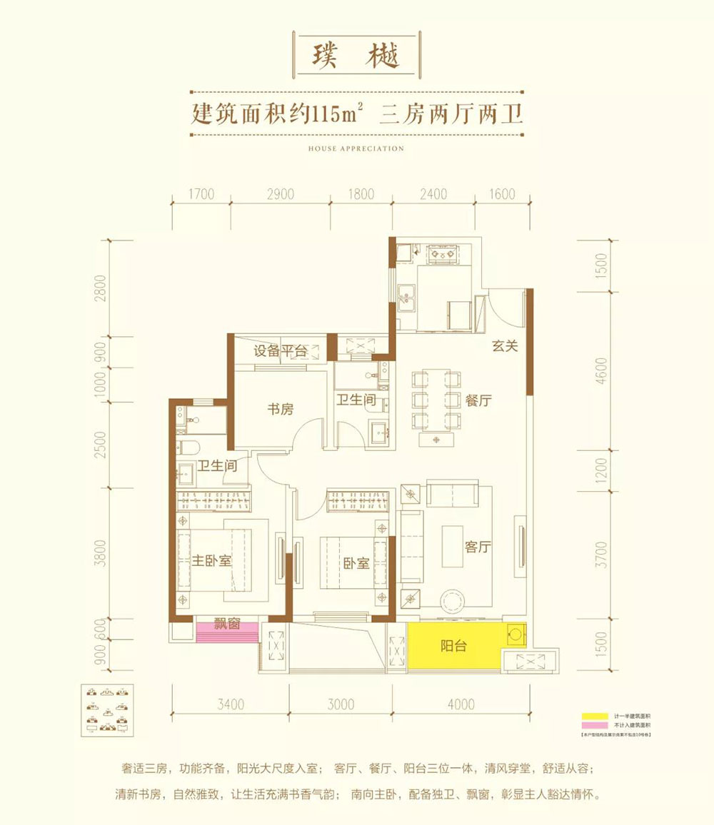 赫山区中梁壹号院C户型