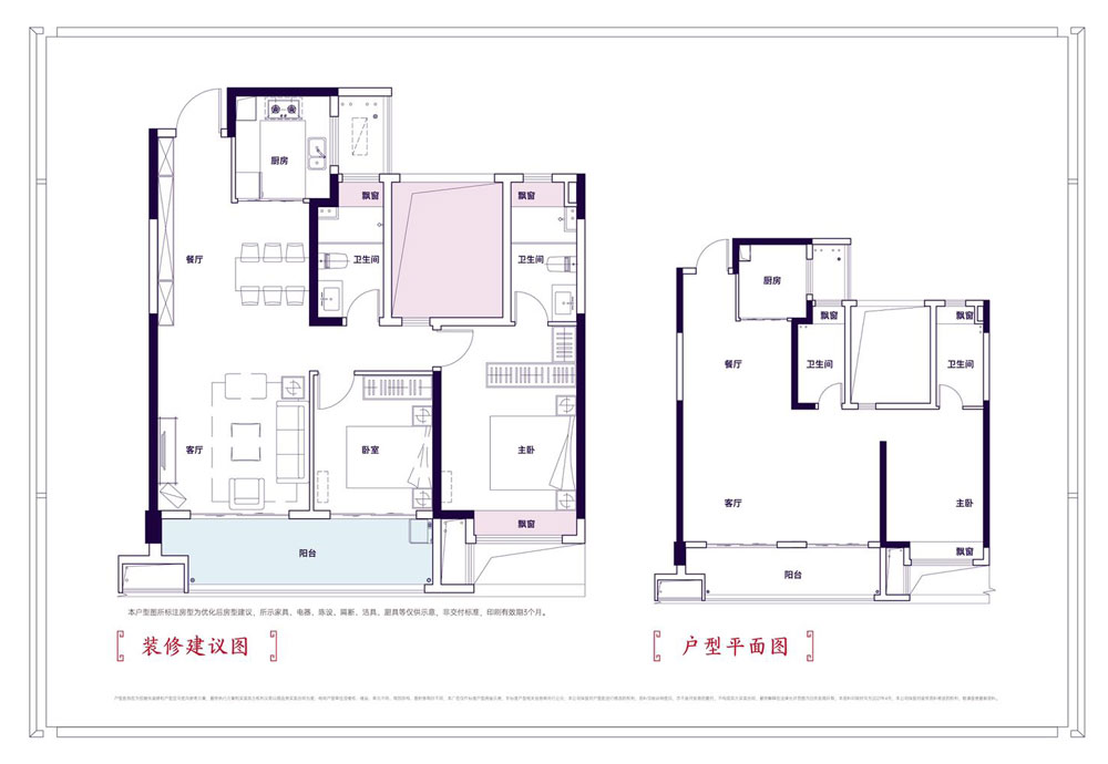 赫山区建发央著雅苑户型