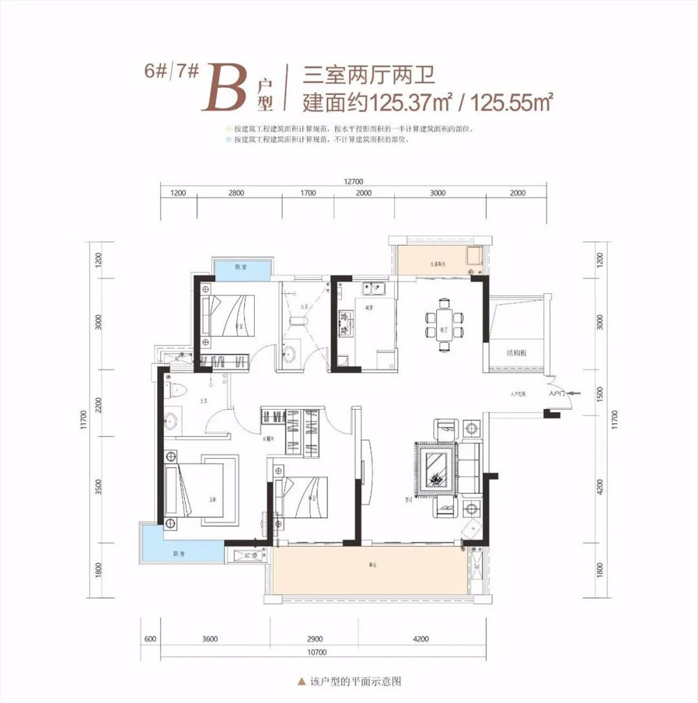 赫山区壹方玖誉6栋B户型