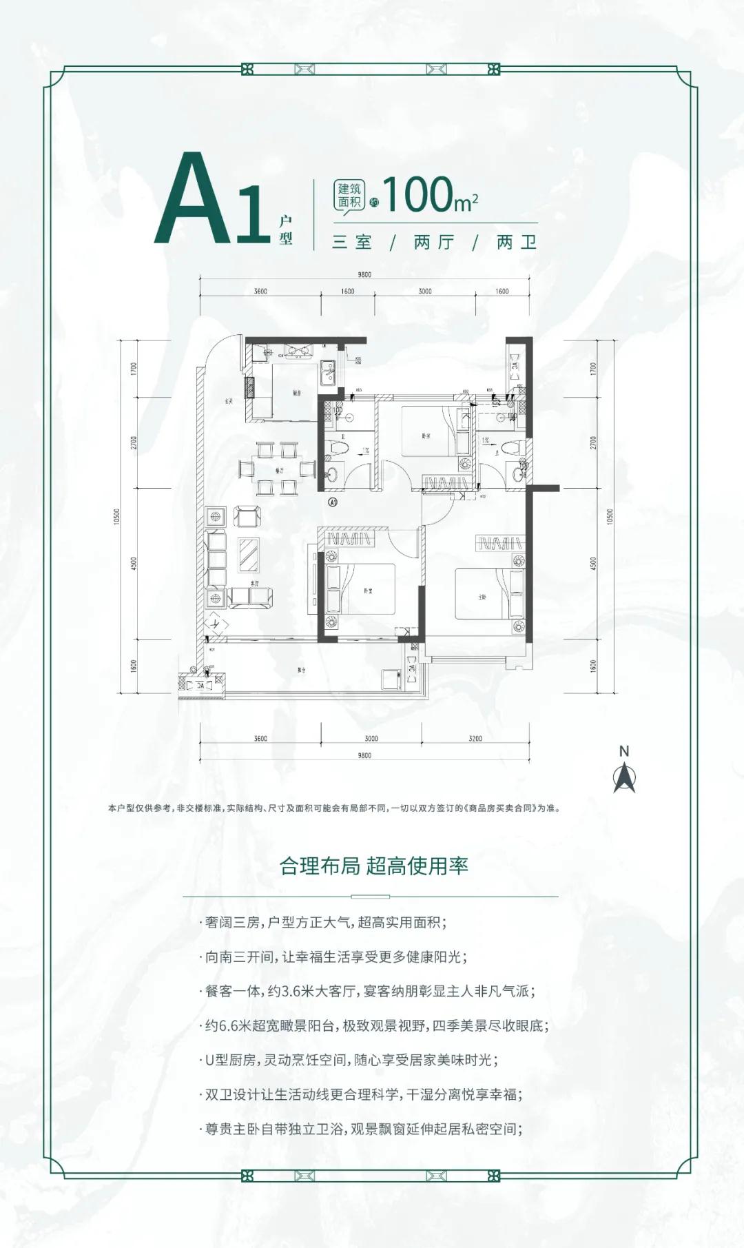 赫山区客天下A1户型