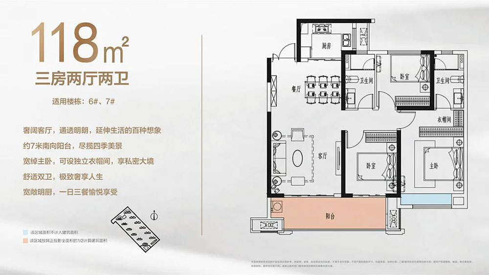 赫山区未来城A户型