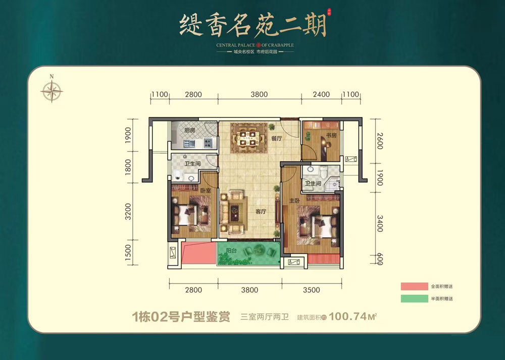 赫山区缇香名苑二期1栋2号户型