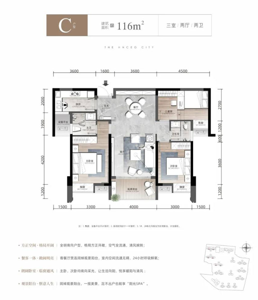 赫山区建工城城市之光C户型