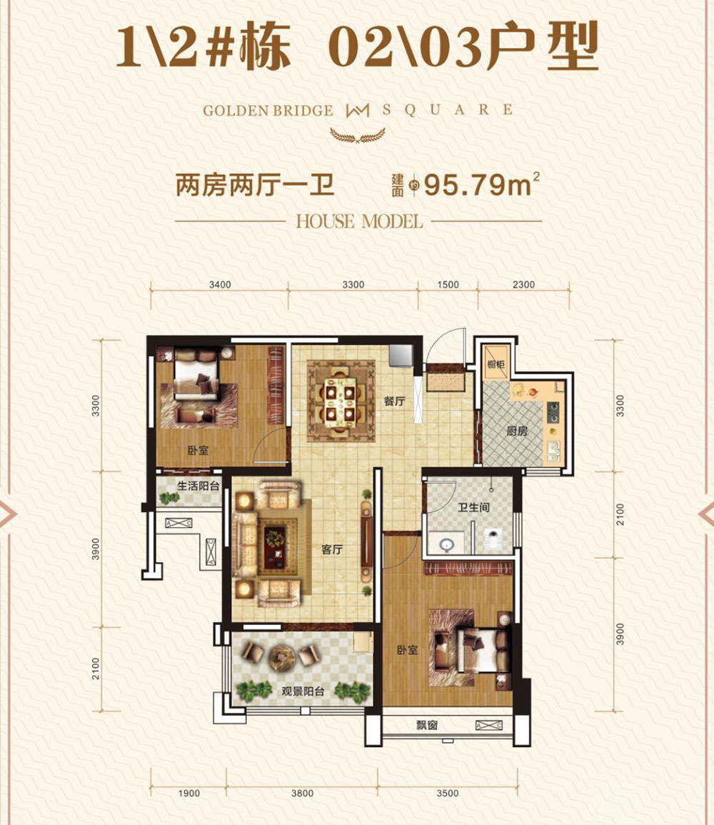 赫山区金桥广场2栋户型