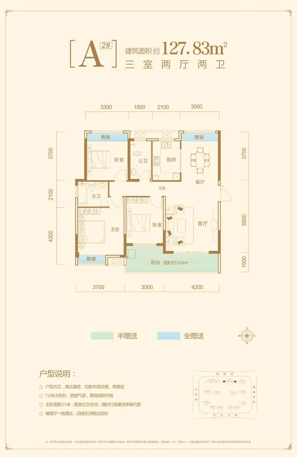 高新区梓湖馨苑A1户型