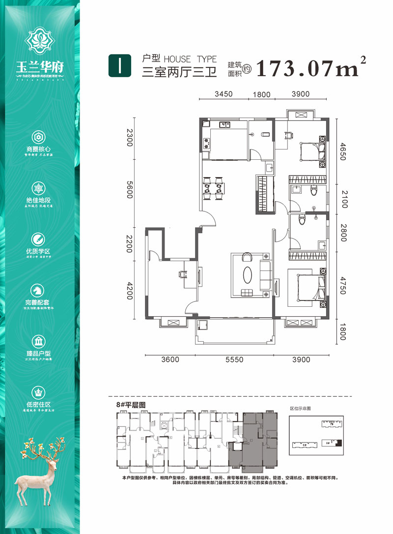 赫山区玉兰华府I户型
