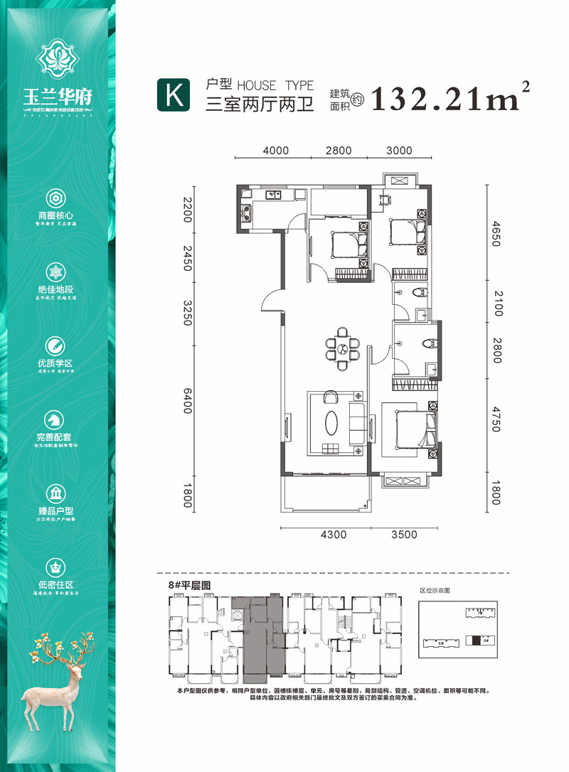赫山区玉兰华府K户型