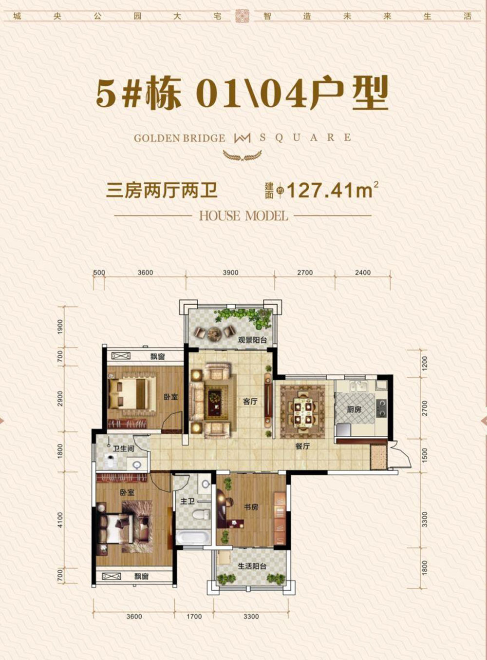 赫山区金桥广场5栋户型