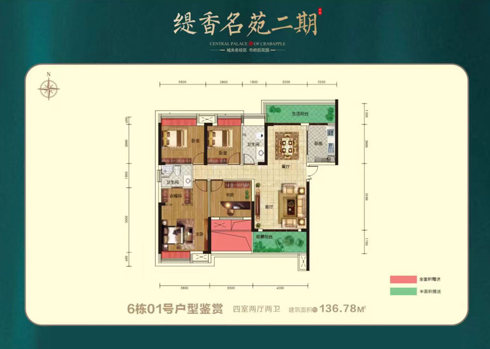 赫山区缇香名苑二期6栋1号户型