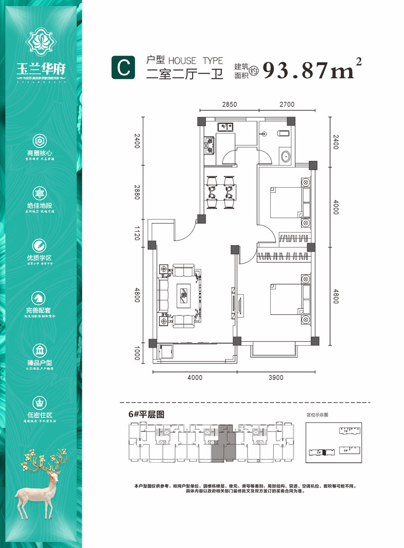 赫山区玉兰华府C户型