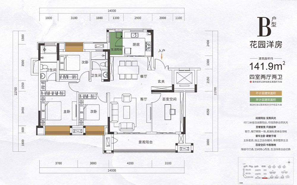 高新区金科集美东方B户型洋房