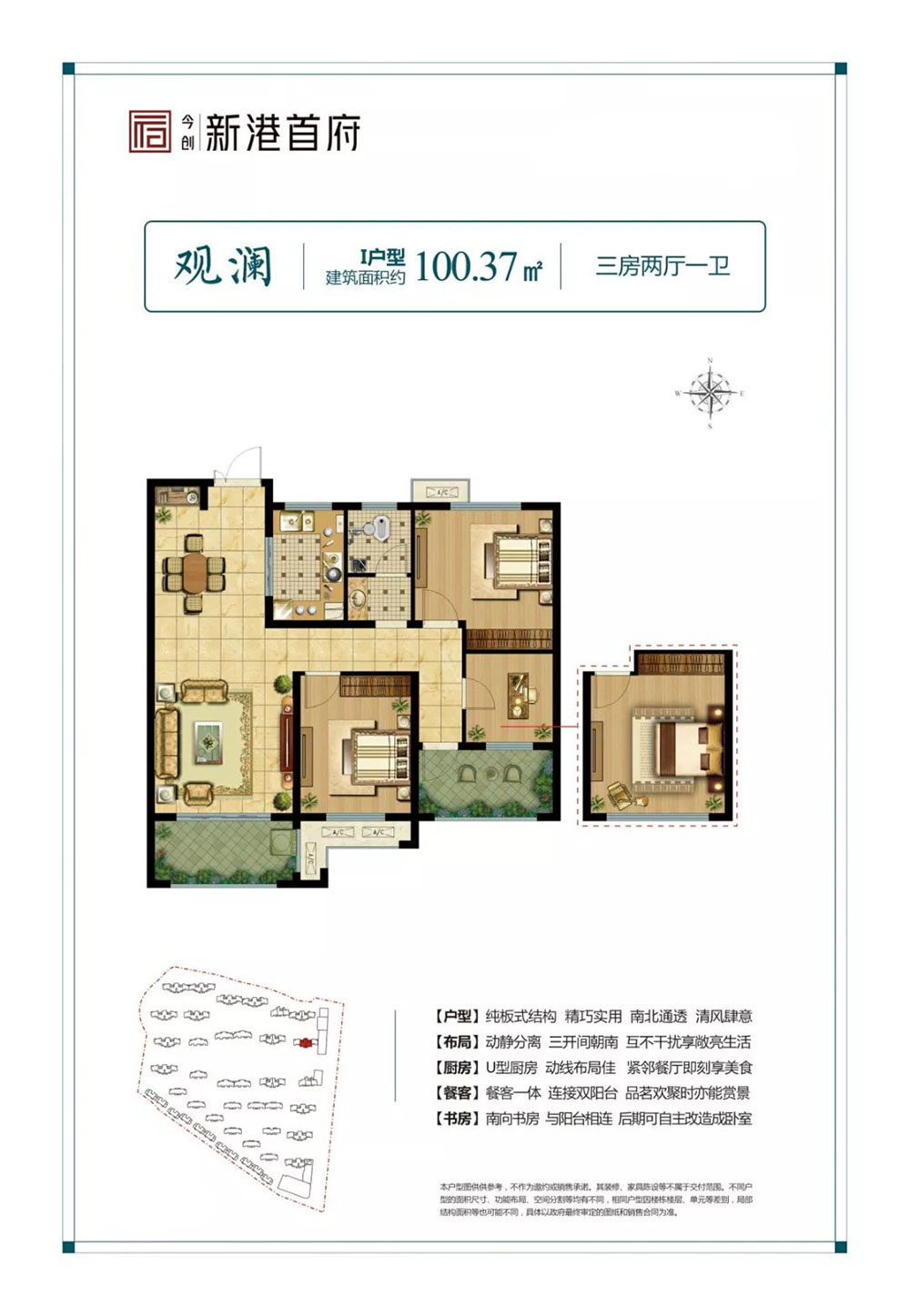 云溪区新港首府I户型
