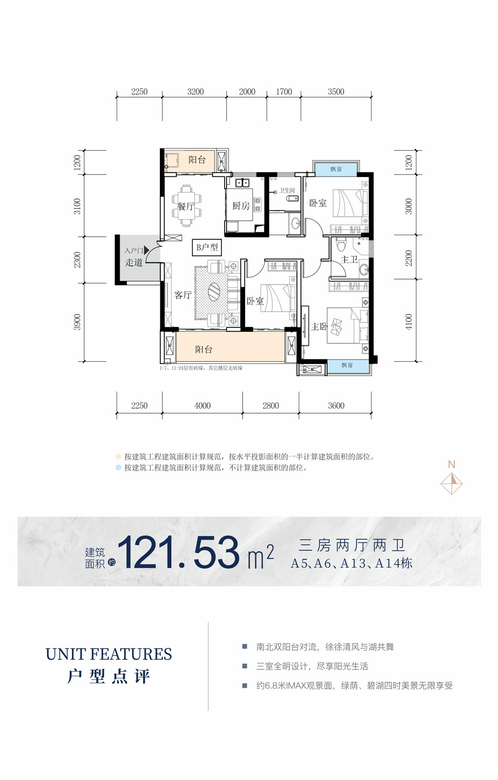 高新区宝基清晏舒适三房户型