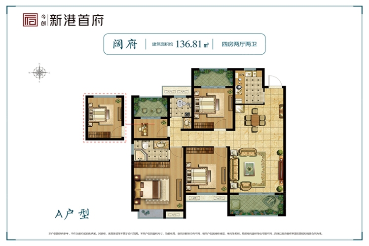 云溪区新港首府A户型