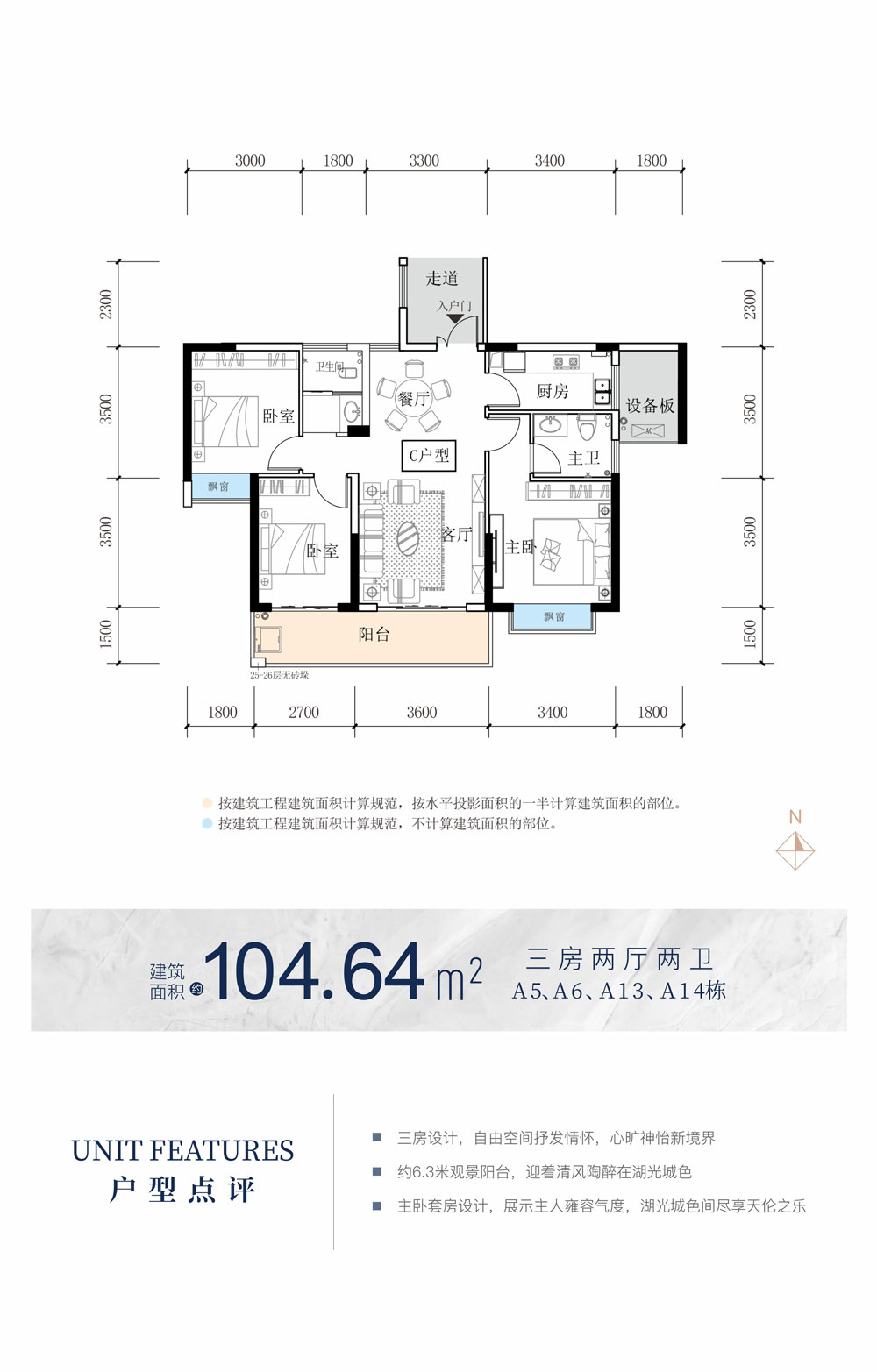 高新区宝基清晏精致三房
