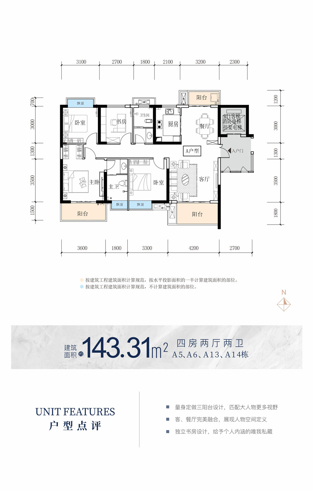 高新区宝基清晏宽境四房户型
