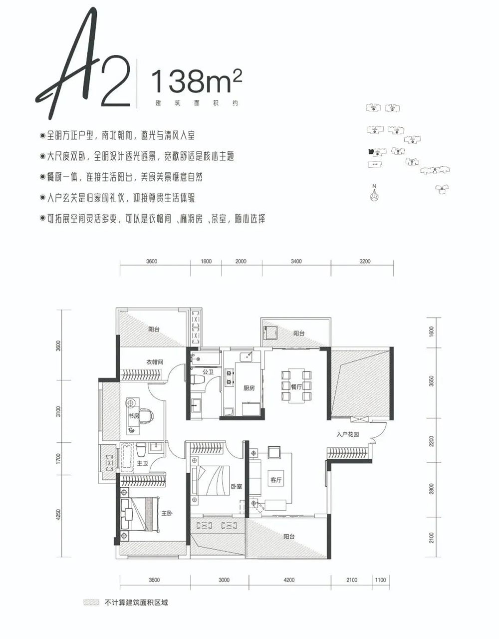 高新区琨御府A2户型