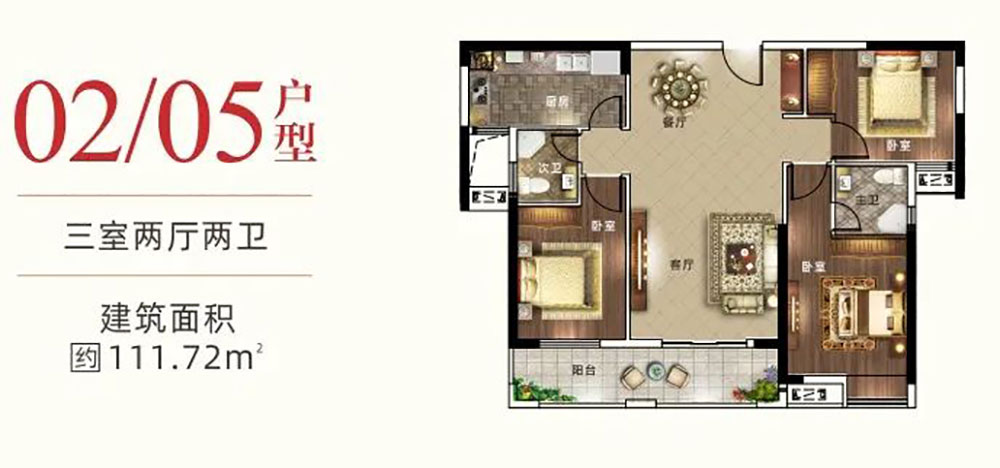 云溪区大汉云龙王府B户型