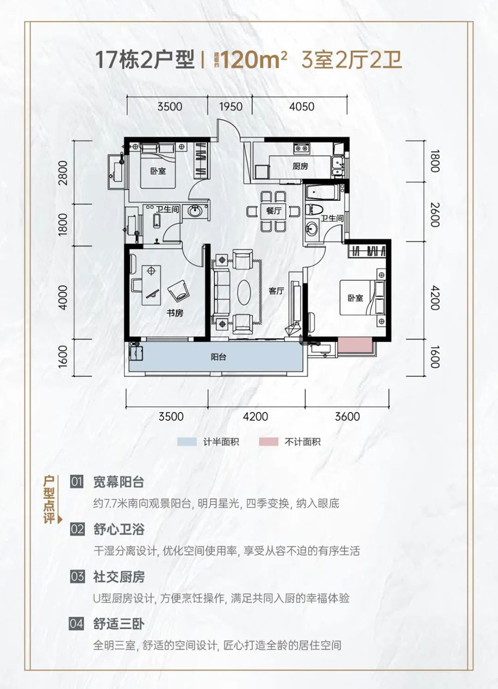岳阳楼区中建嘉和城17栋B户型