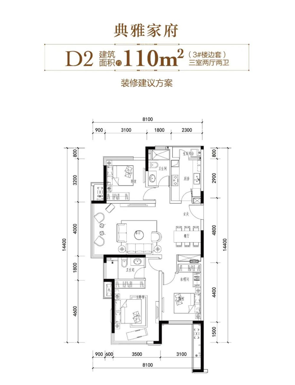 岳阳县江河颐璟城D2户型