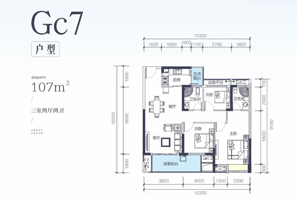 岳阳县富华观澜郡GC7户型