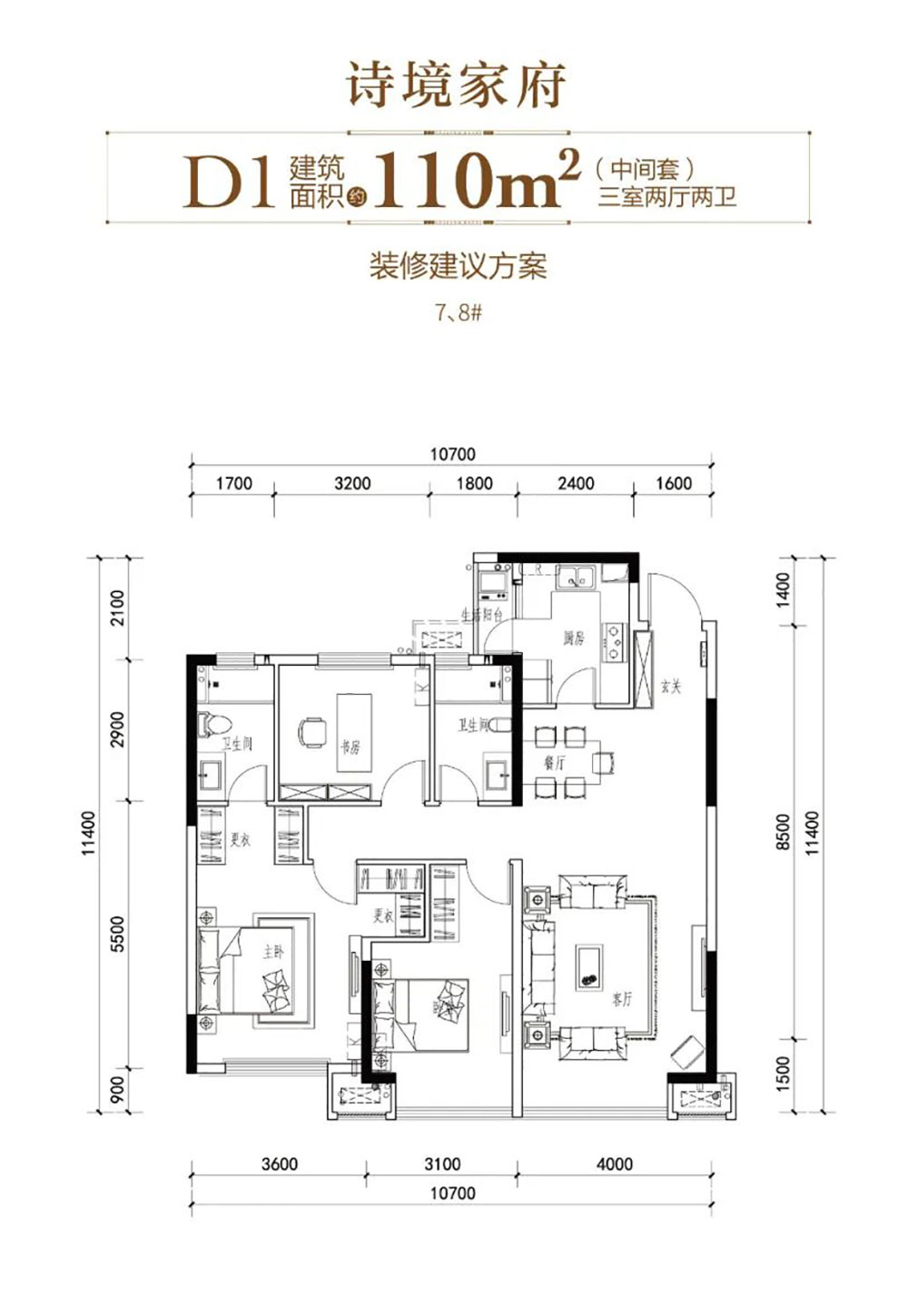 岳阳县江河颐璟城D1户型