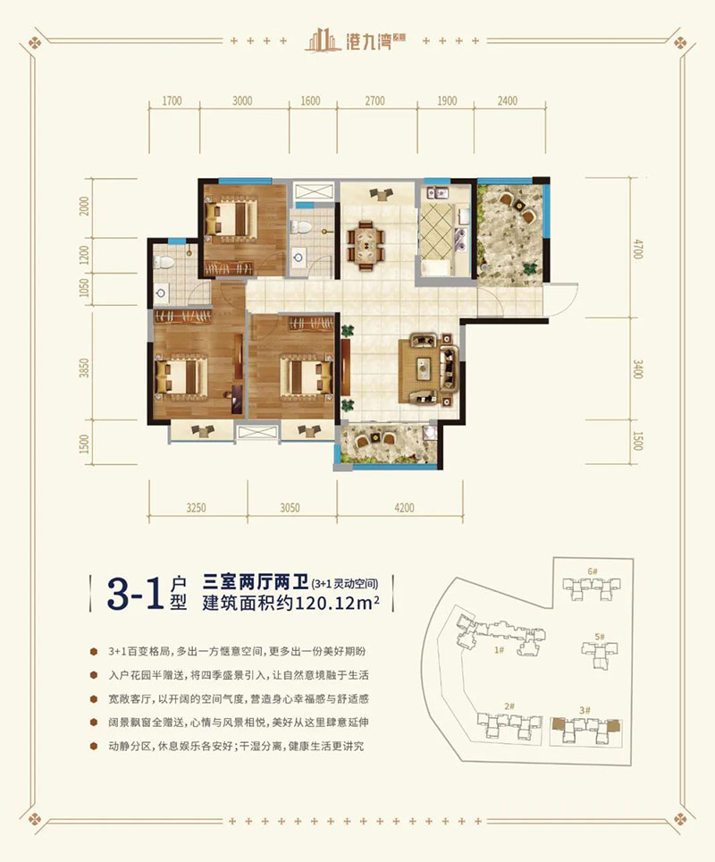 岳阳楼区港九湾二期3A户型
