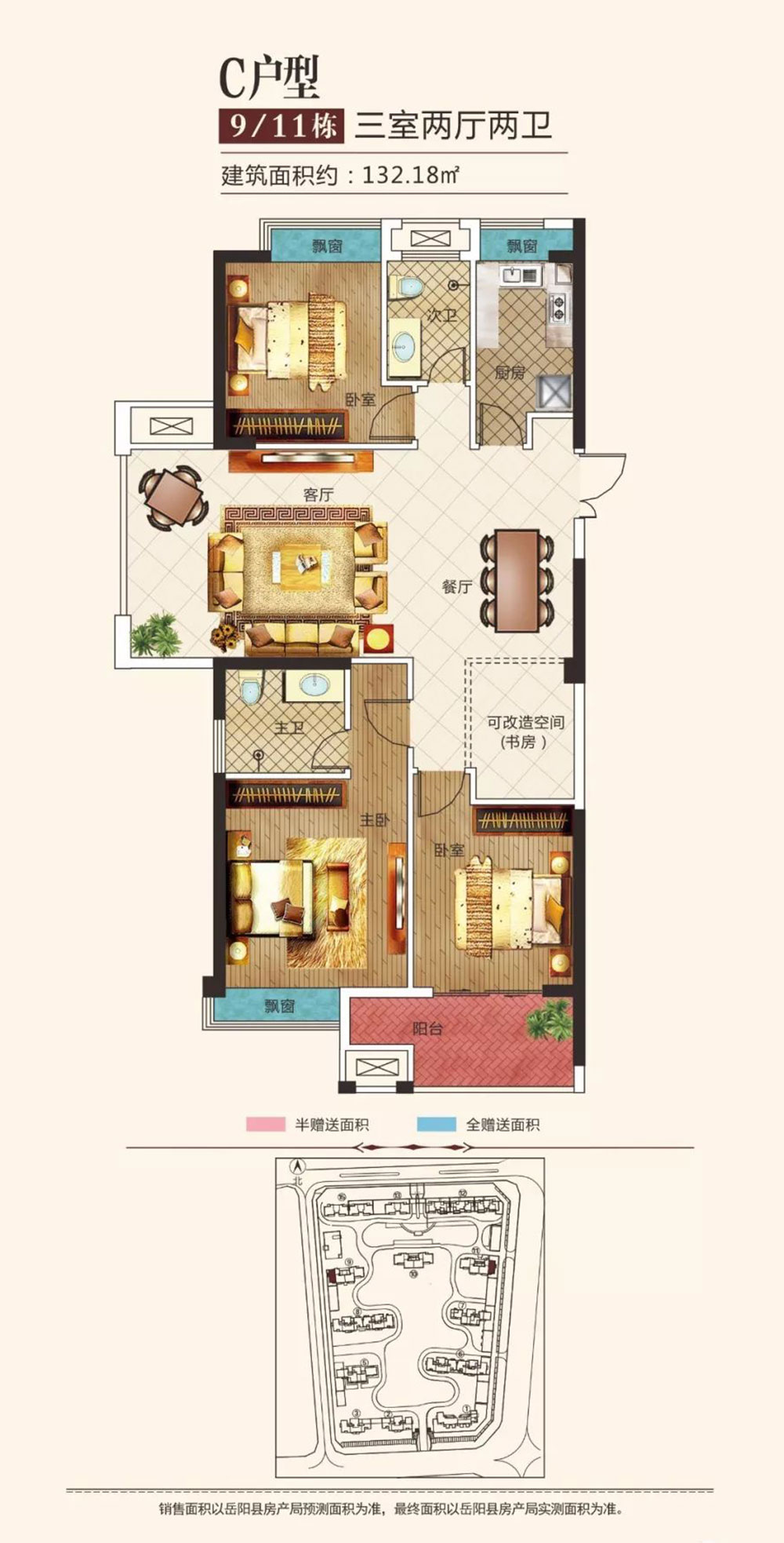 岳阳县荣湾外滩C户型