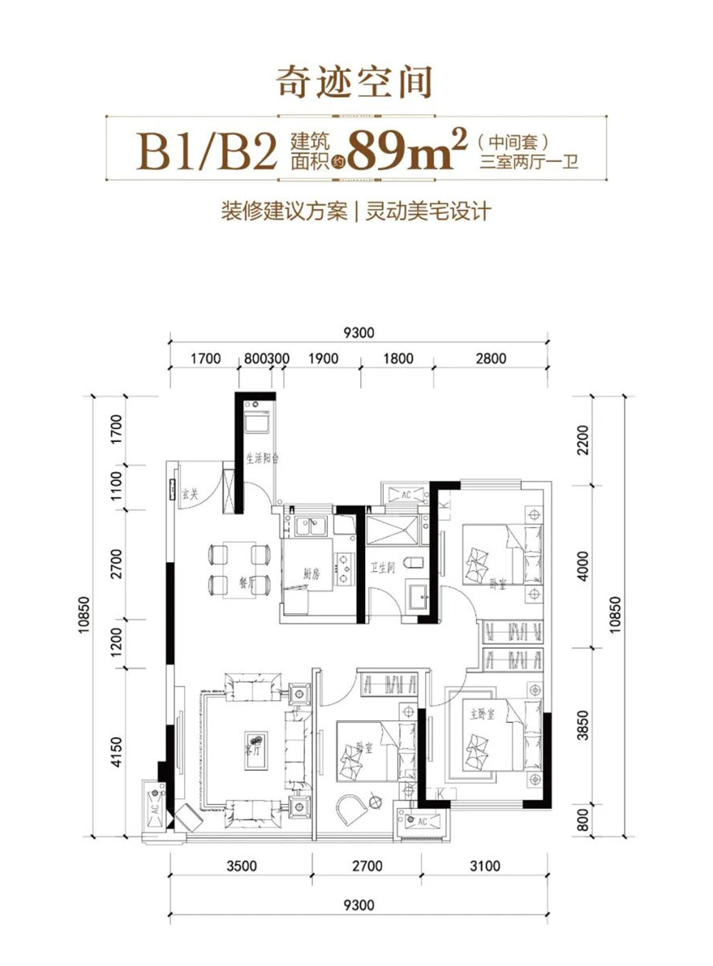 岳阳县江河颐璟城B1户型