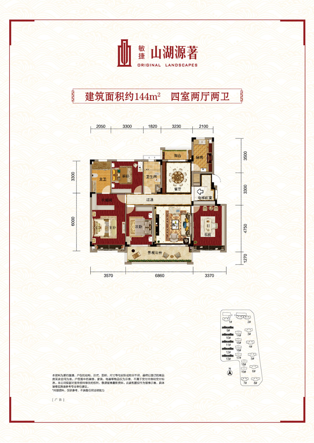 岳阳县敏捷山湖源著D户型