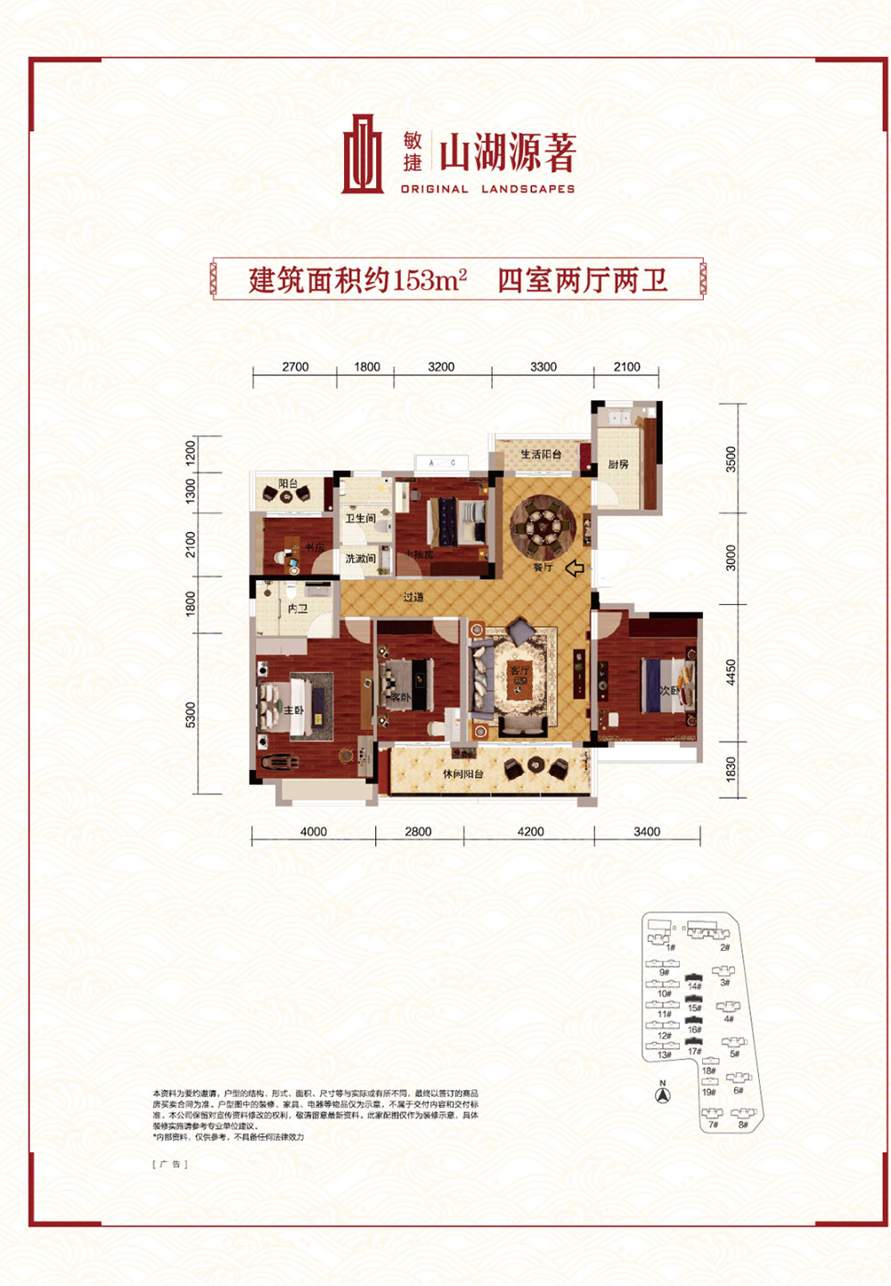 岳阳县敏捷山湖源著F户型