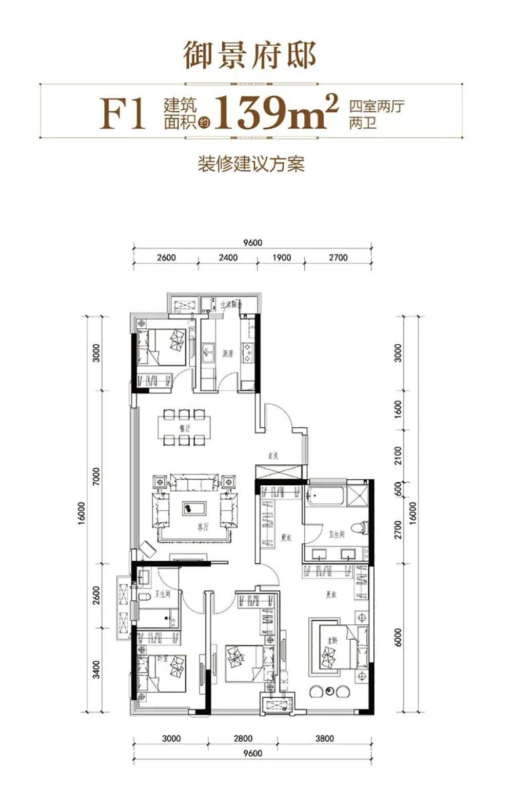 岳阳县江河颐璟城F1户型