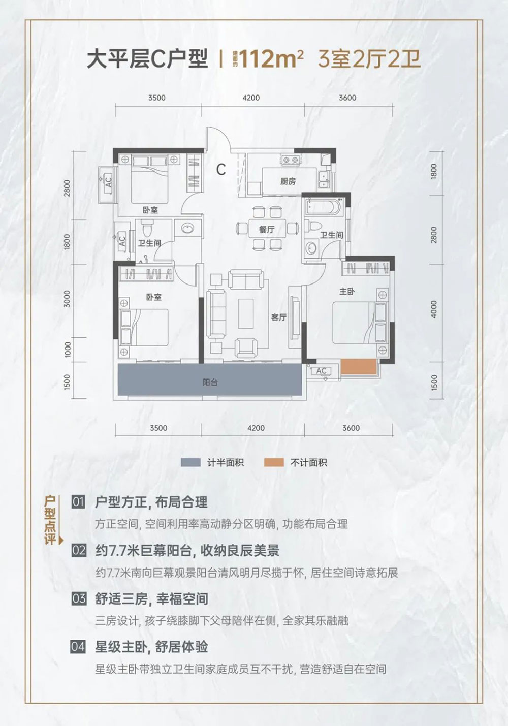 岳阳楼区中建嘉和城大平层C户型