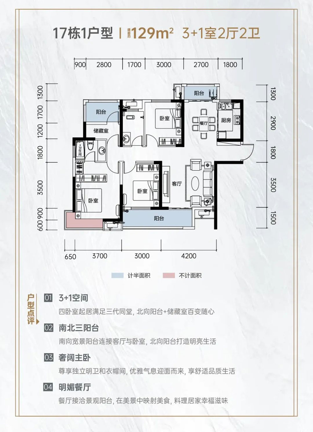 岳阳楼区中建嘉和城17栋户型