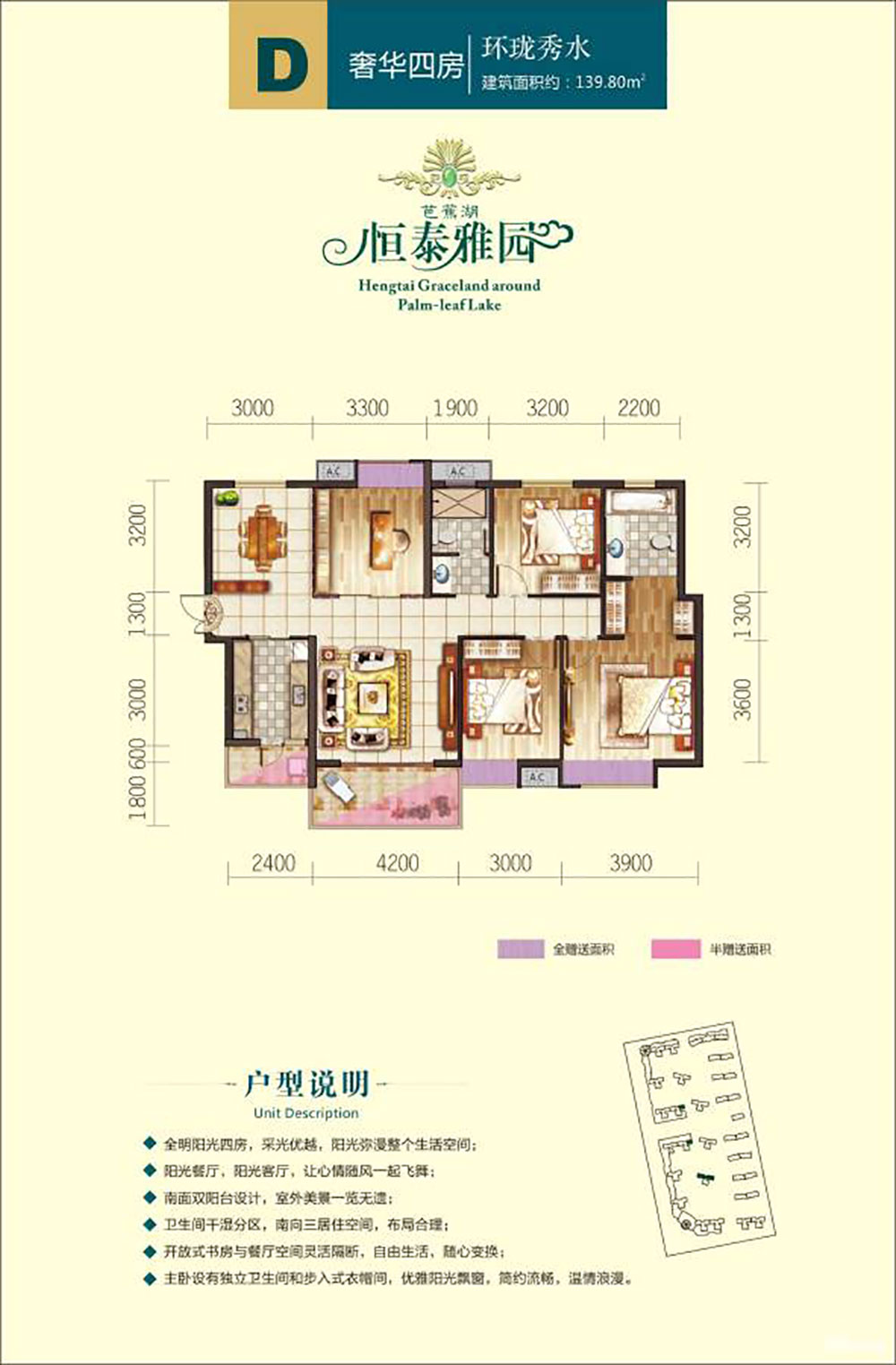 岳阳楼区恒泰雅园三期D户型