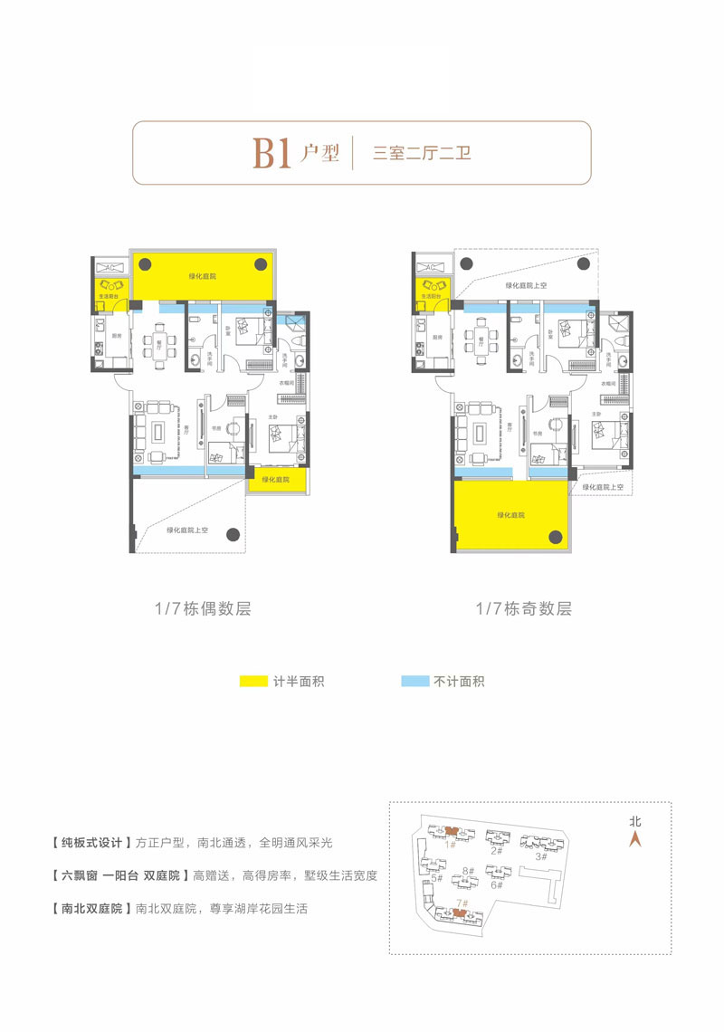 岳阳楼区天伦湖与树B1户型