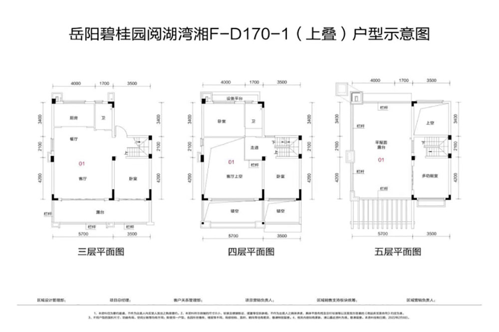 岳阳楼区碧桂园阅湖湾F上叠户型