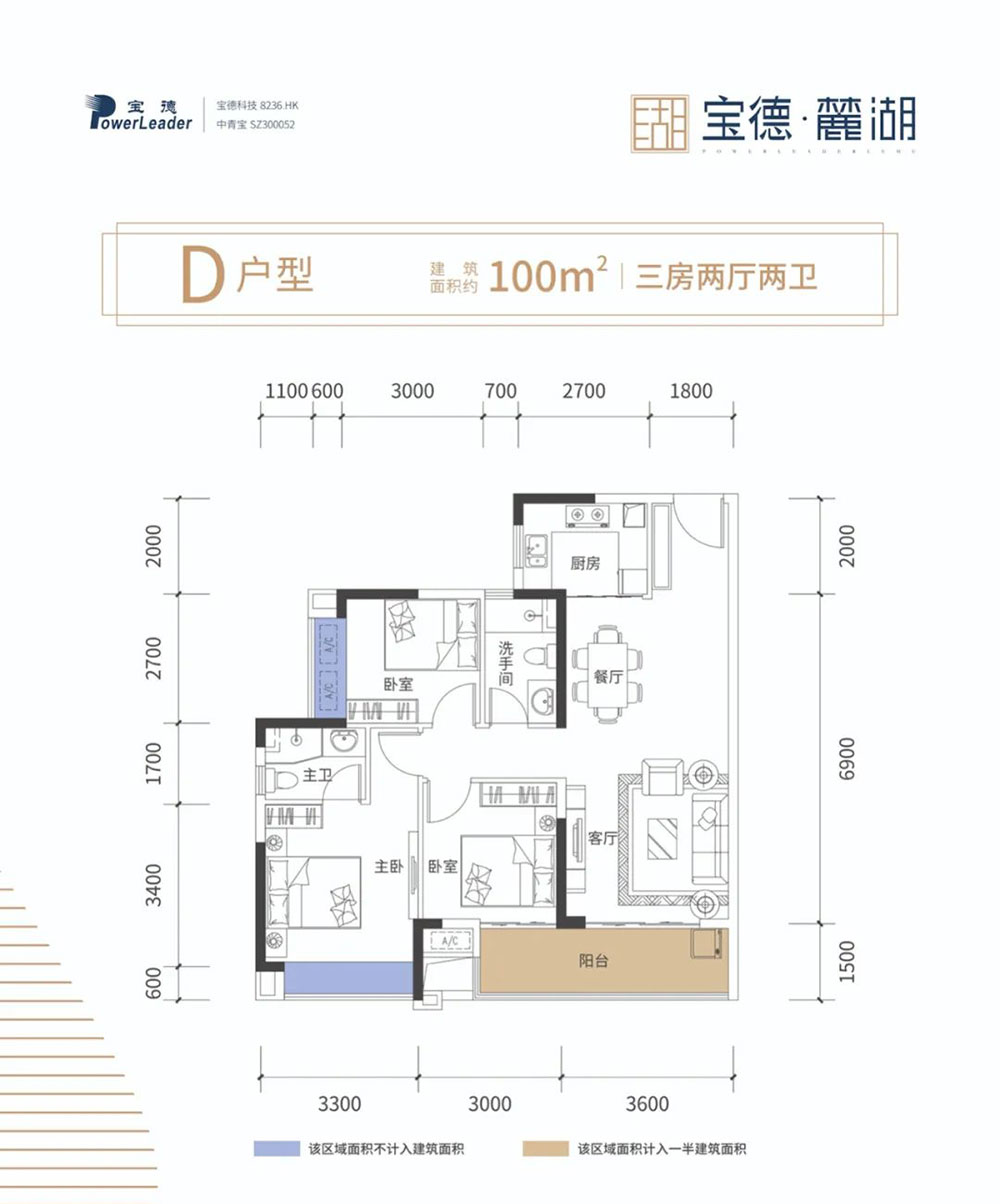岳阳楼区宝德麓湖D户型