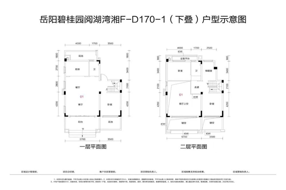岳阳楼区碧桂园阅湖湾F下叠户型