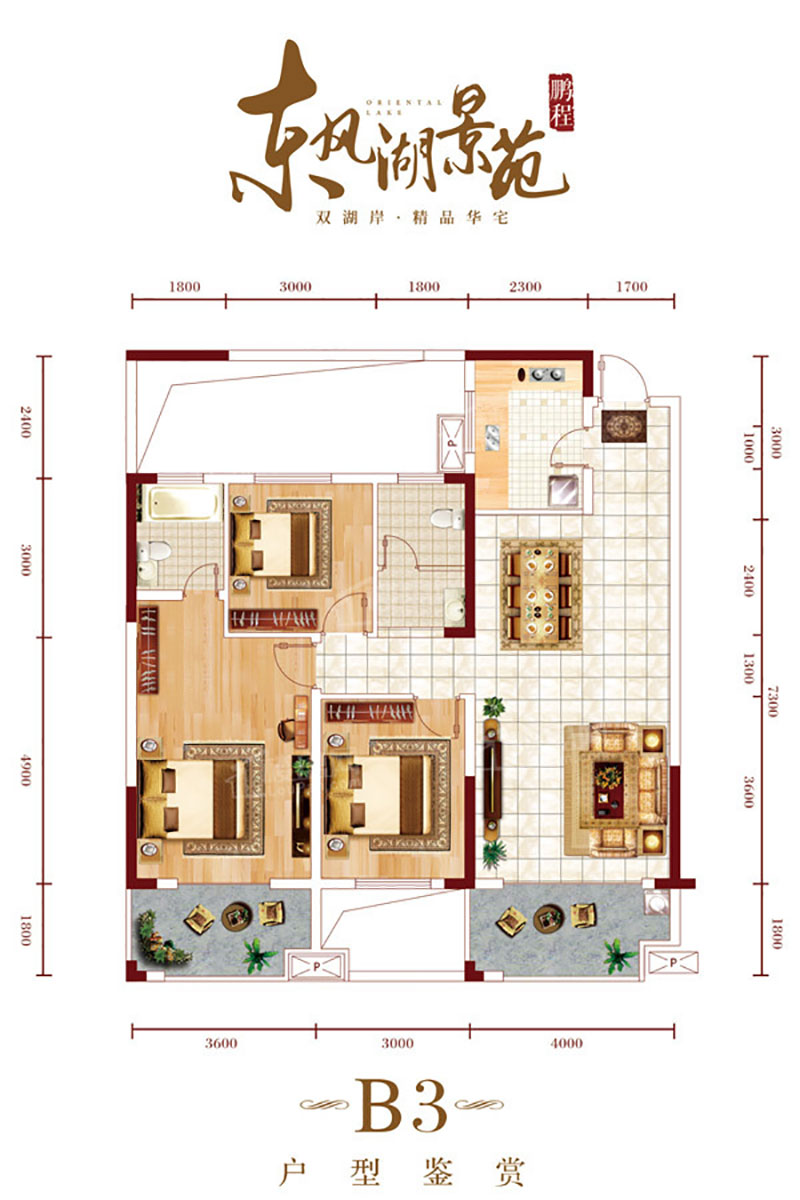 岳阳楼区东风湖景苑B3户型
