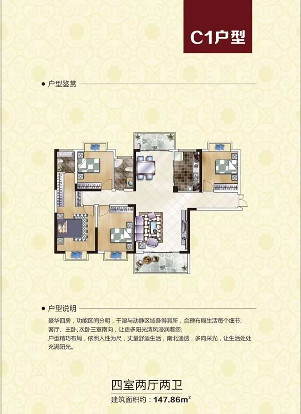 湘阴县华科江南水岸C1户型