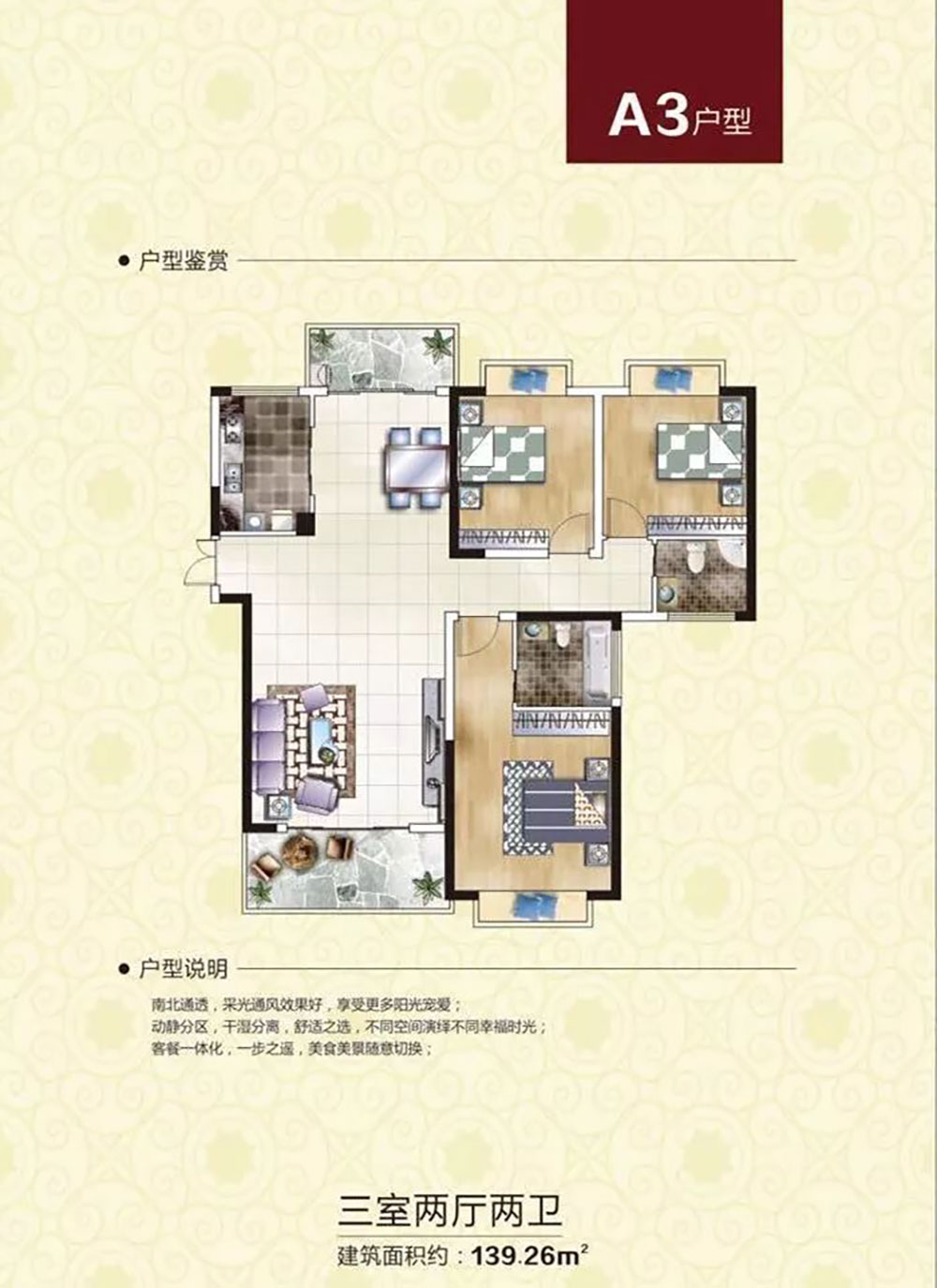 湘阴县华科江南水岸A3户型