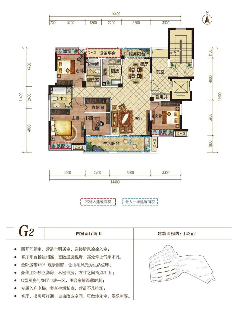 湘阴县洋沙小镇君澜湾G2户型