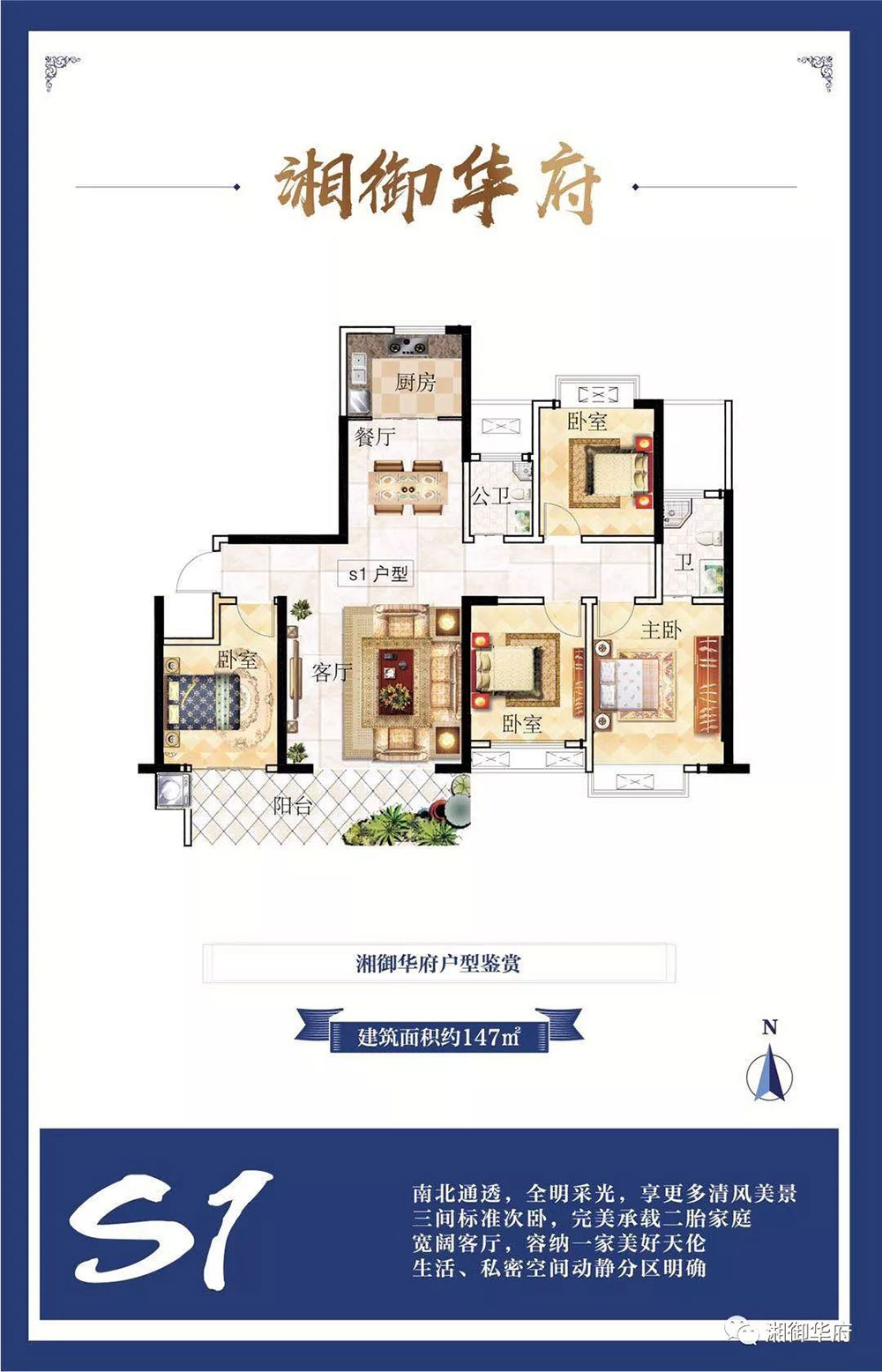 湘阴县湘御华府S1户型