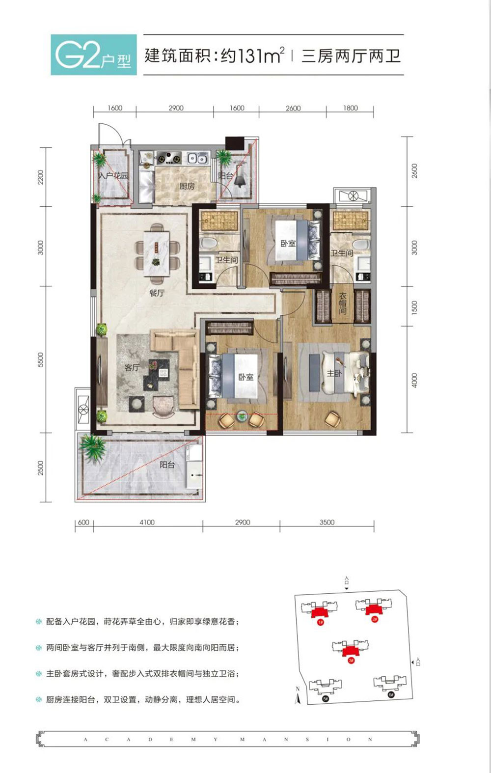 湘阴县万象学府G2户型