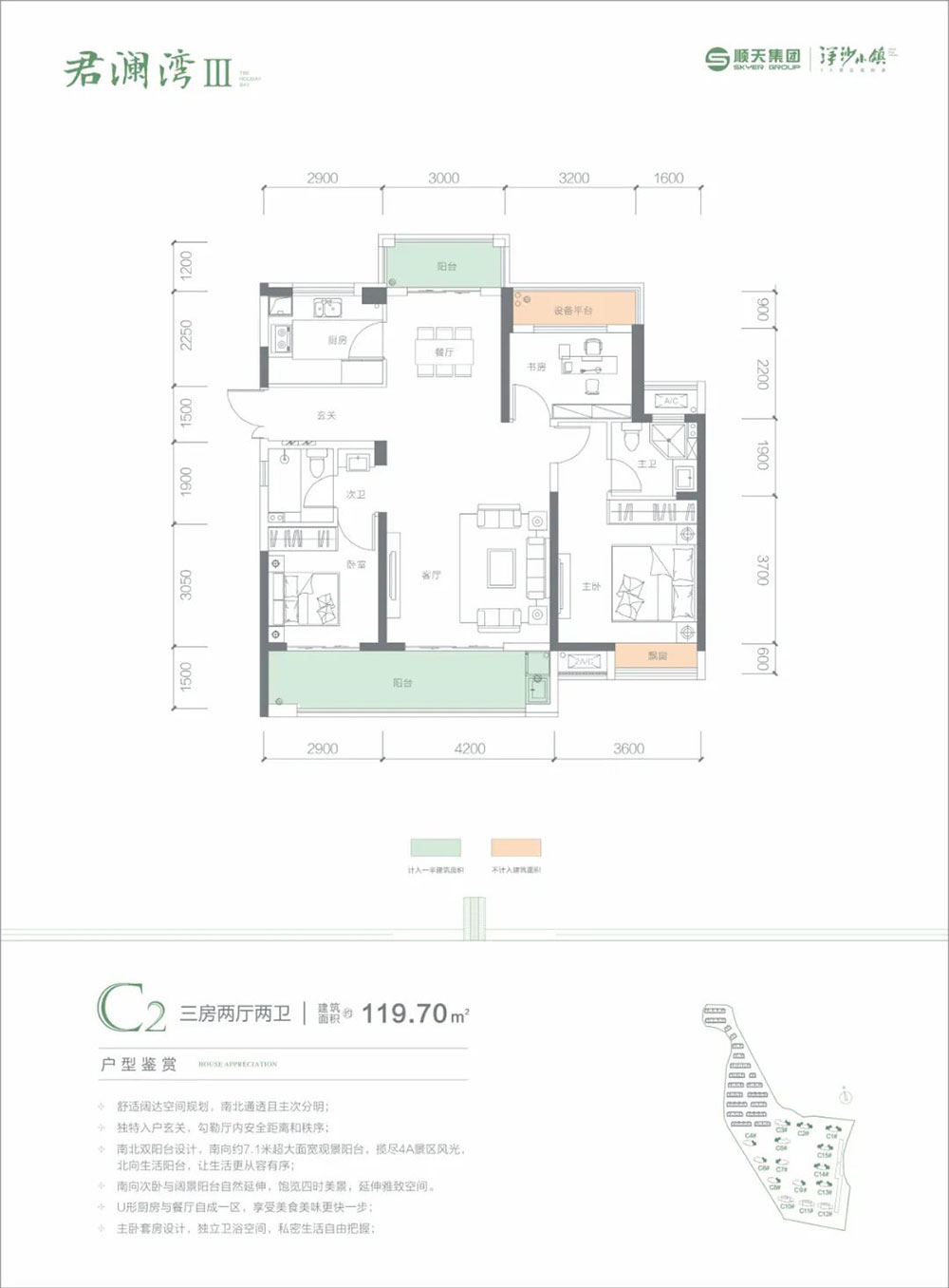 湘阴县洋沙小镇君澜湾三期C2户型