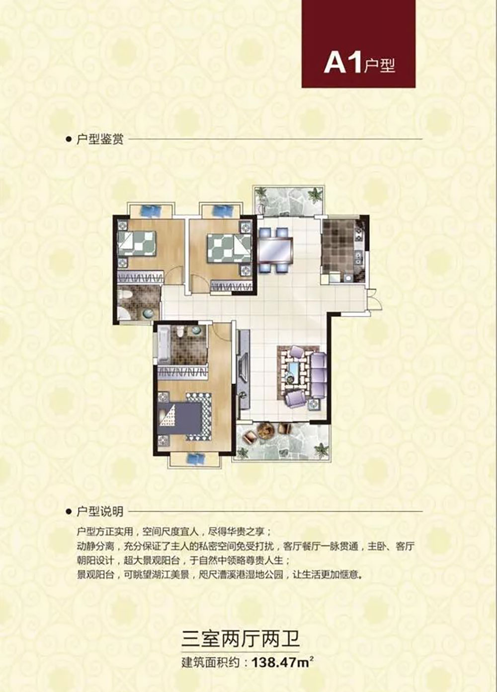 湘阴县华科江南水岸A1户型